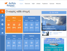 Tablet Screenshot of deltiokairou.gr